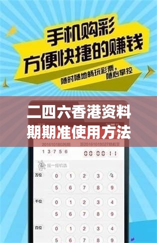 二四六香港資料期期準使用方法,實地數據驗證_精致生活版GSO13.78