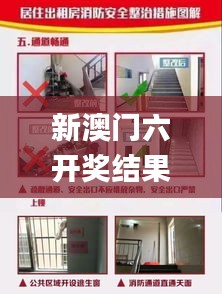 新澳門(mén)六開(kāi)獎(jiǎng)結(jié)果今天,出租屋門(mén)禁方案_增強(qiáng)版CAT13.20