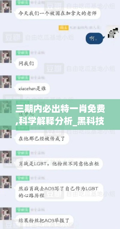 花香鳥語 第7頁