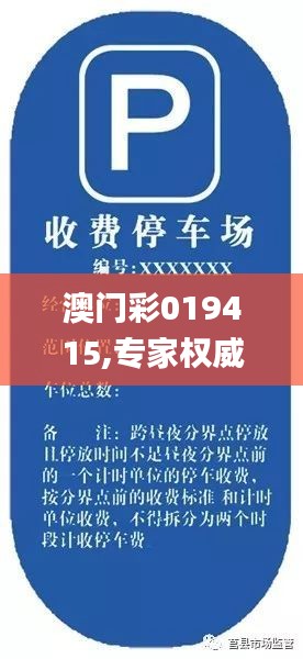 澳門彩019415,專家權(quán)威解答_經(jīng)典版CPL13.56