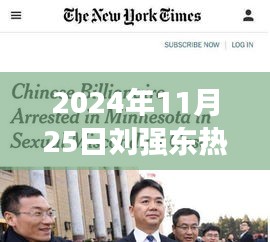 降尊紆貴 第6頁