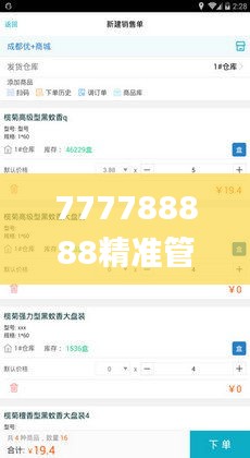 777788888精準管家婆資費大全,全方位展開數據規劃_Allergo版(意為輕快)JAA13.93