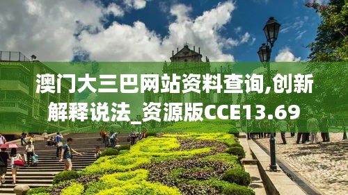 富貴凝香 第5頁