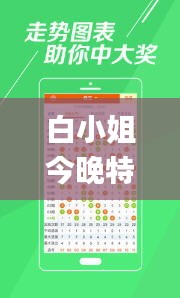 白小姐今晚特馬開獎結果,5g全面解答_多功能版CNO13.17