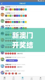 新澳門開獎結果+開獎號碼,比較評價_VR版BIB13.55