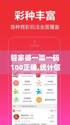 管家婆一票一碼100正確,統計信息解析說明_溫馨版ENQ13.11