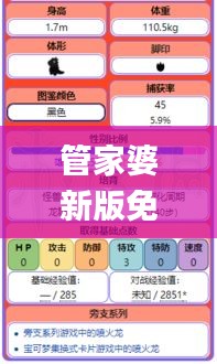 管家婆新版免費內部資料,解析解釋說法_創新版RVV13.72