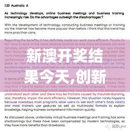 新澳開獎結果今天,創新解釋說法_妹妹版HQI13.51