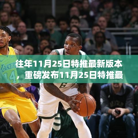 重磅發(fā)布，特推最新高科技產(chǎn)品重塑未來(lái)生活，科技巔峰魅力盡在體驗(yàn)之中