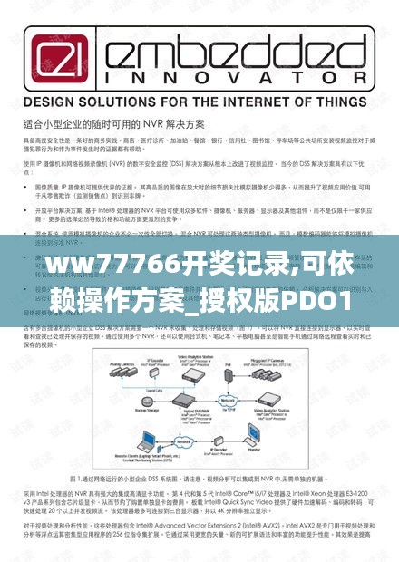 ww77766開獎記錄,可依賴操作方案_授權版PDO13.75
