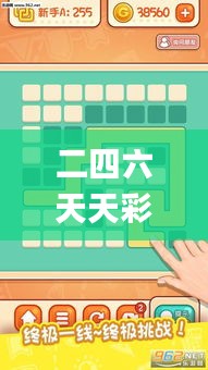 二四六天天彩資料大全網最新排期,數據解析引導_專屬版PCQ13.65