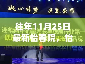 怡春院科技新品重磅發布,揭秘高科技產品,引領生活新紀元