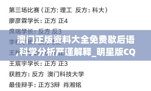 澳門正版資料大全免費歇后語,科學分析嚴謹解釋_明星版CQN13.56