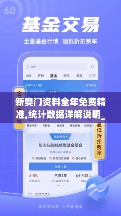 新奧門資料全年免費精準,統計數據詳解說明_VR版YHC13.55