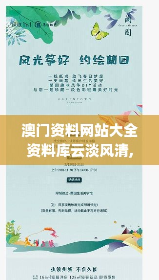 澳門資料網(wǎng)站大全資料庫云淡風清,統(tǒng)計材料解釋設想_DIY版WMU13.25