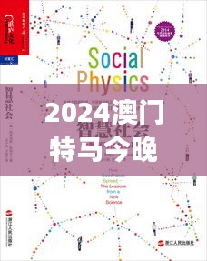 2024澳門特馬今晚開獎49圖片,數據化決策分析_Allergo版(意為輕快)RDV13.41