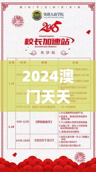 2024澳門天天開好彩大全開獎結果,多元化診斷解決_硬件版IFF13.2