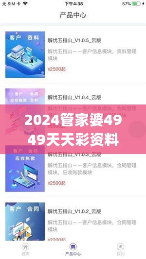 2024管家婆4949天天彩資料,精準(zhǔn)解答方案詳解_專業(yè)版QMT13.8