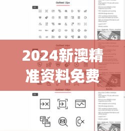 2024新澳精準資料免費提供下載331期,實時異文說明法_鉆石版YYZ11.93