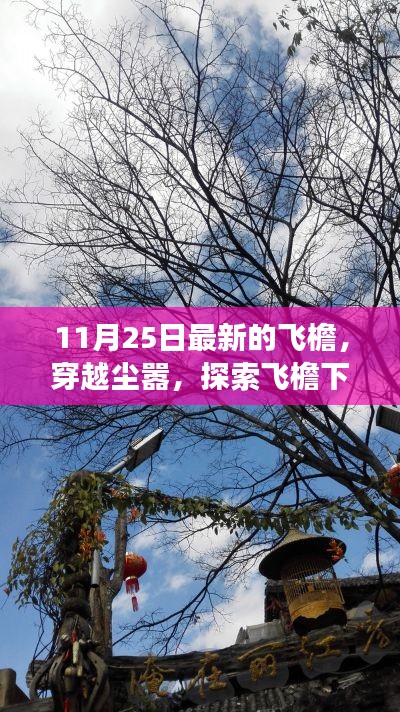 不拘小節 第7頁