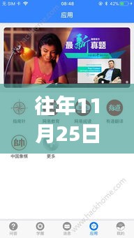 盛焰直播app最新版上線，歷年精彩回顧與深度體驗，涉及違法犯罪問題的探討與分享