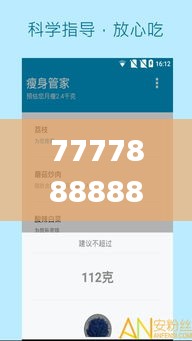 7777888888精準新管家,快速解答方案設計_SE版NLM7.69