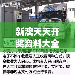 新澳天天開獎資料大全旅游團(tuán),快速解決方式指南_桌面款OWR7.16