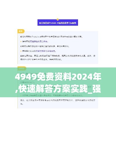 4949免費(fèi)資料2024年,快速解答方案實(shí)踐_強(qiáng)勁版SMA7.81