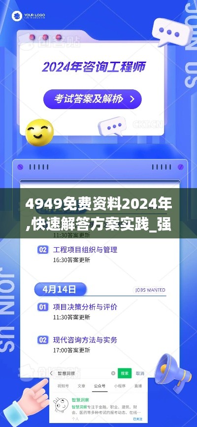 4949免費資料2024年,快速解答方案實踐_強勁版SMA7.81