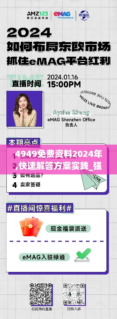 4949免費資料2024年,快速解答方案實踐_強勁版SMA7.81