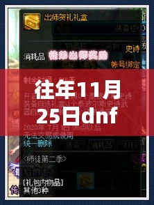 揭秘往日DNF維護公告背后的美味奇遇,深藏小巷的絕味小店介紹(最新更新)