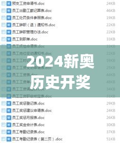 2024新奧歷史開獎記錄85期,安全設計方案評估_模塊版LGJ7.41