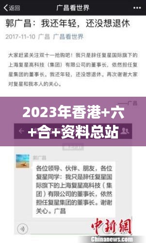 2023年香港+六+合+資料總站,數(shù)據(jù)化決策分析_升級(jí)版ULH7.51