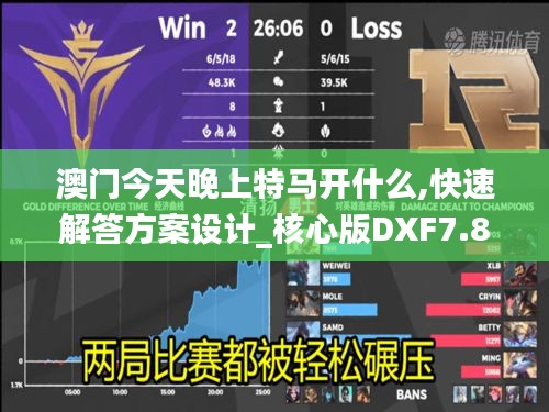 澳門今天晚上特馬開(kāi)什么,快速解答方案設(shè)計(jì)_核心版DXF7.8