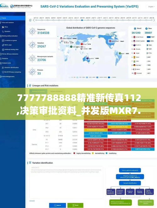 7777788888精準新傳真112,決策審批資料_并發版MXR7.41