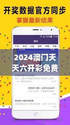 2024澳門天天六開彩免費資料,全方位展開數據規劃_知識版OLV7.39