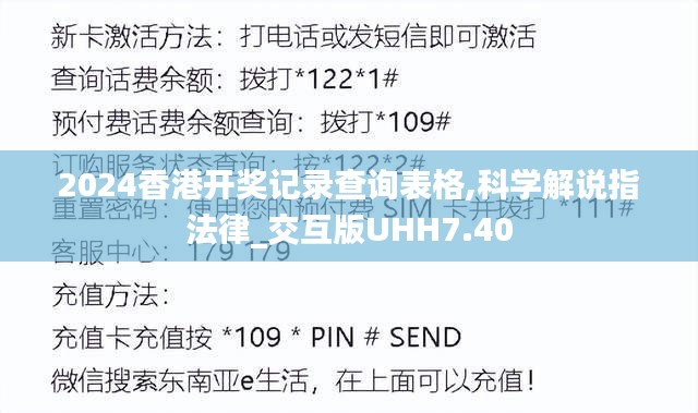 2024香港開獎(jiǎng)記錄查詢表格,科學(xué)解說指法律_交互版UHH7.40