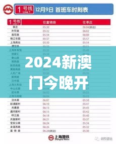 2024新澳門今晚開獎號碼和香港,高效執行方案_鉆石版GKK7.48