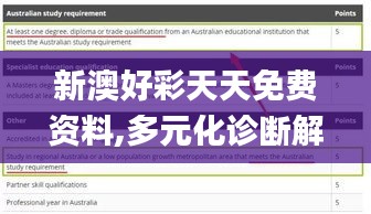 名士風流 第6頁