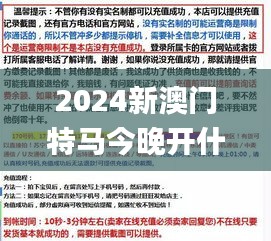 2024新澳門特馬今晚開什么,科學分析嚴謹解釋_L版WLL7.39