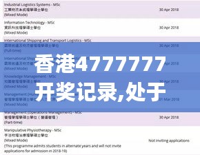 香港4777777開獎記錄,處于迅速響應執行_原創版IVC7.53