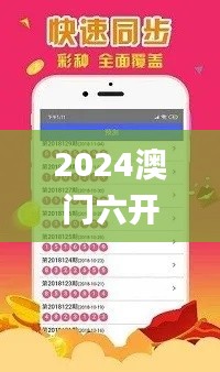 2024澳門六開彩天天免費資料,如何收集決策人資料信息_為你版HKD7.40