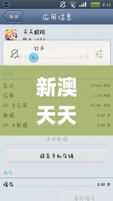 新澳天天開獎資料大全最新開獎結果查詢下載,實踐數據分析評估_外觀版SRJ7.38