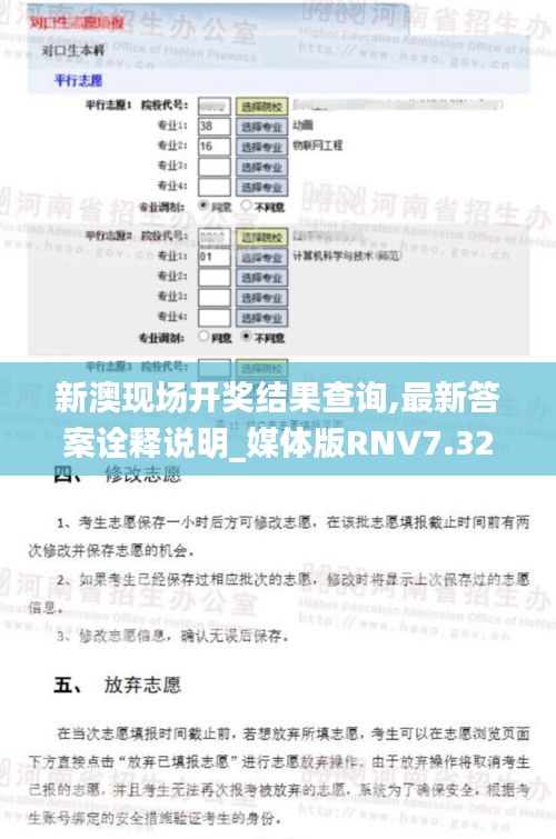 新澳現場開獎結果查詢,最新答案詮釋說明_媒體版RNV7.32