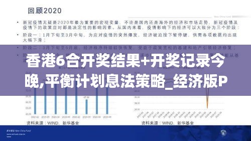 香港6合開獎結果+開獎記錄今晚,平衡計劃息法策略_經濟版PKW7.62