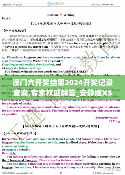 澳門六開獎結果2024開獎記錄查詢,專家權威解答_安靜版XSI7.77