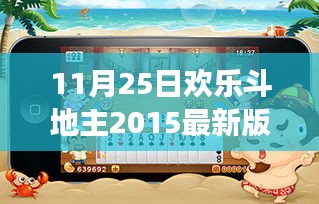 探秘角落歡樂斗地主,2015最新版下載與小巷深處的游戲樂園