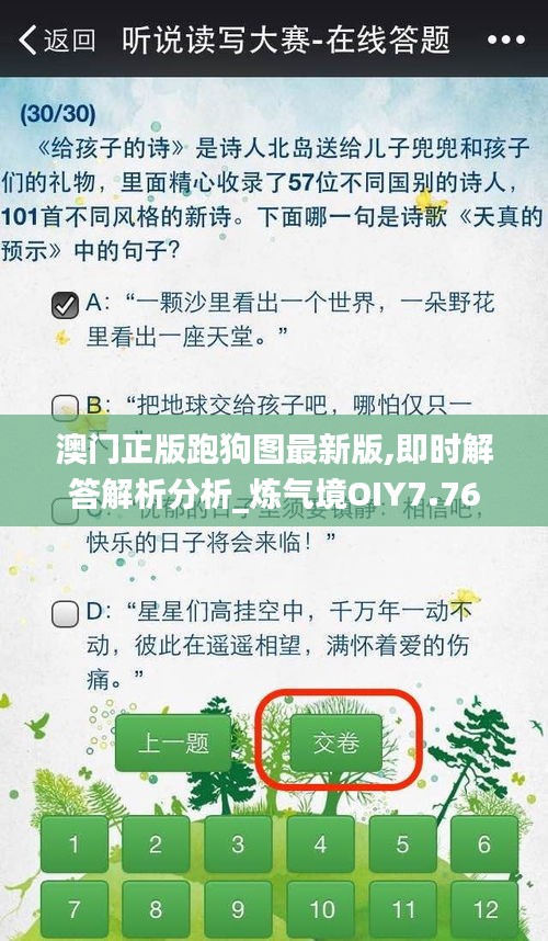 澳門正版跑狗圖最新版,即時解答解析分析_煉氣境OIY7.76