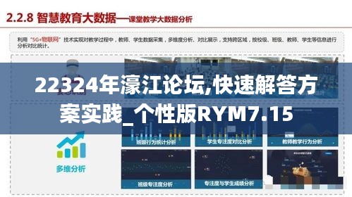 22324年濠江論壇,快速解答方案實(shí)踐_個(gè)性版RYM7.15