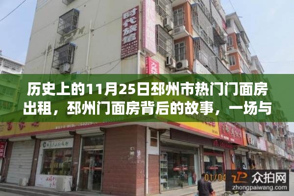 邳州門面房背后的故事，與自然美景的邂逅之旅揭秘歷史熱門出租日紀實